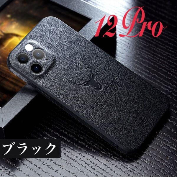 iPhone12Pro ケース ブラック 大人気 高品質 耐衝撃 レザー風カバー 鹿 黒 スマホカバー