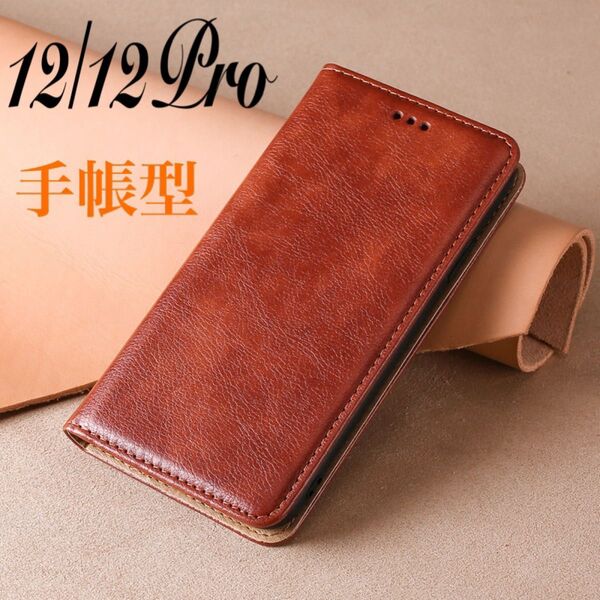 iPhone12 12Pro 手帳型ケース ブラウン 本革調 スタンド付 カード収納 スマホケース 耐衝撃 iPhoneカバー