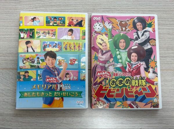 NHK おかあさんといっしょ DVD 2個セット