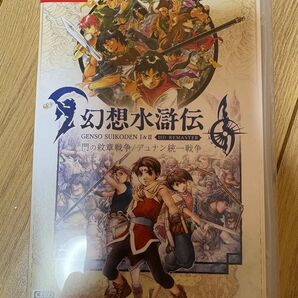 Nintendo Switch用の幻想水滸伝 I & II HD REMASTERED