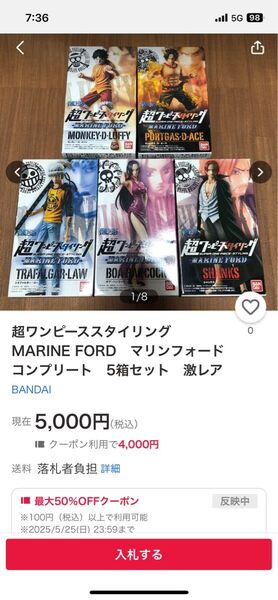 ワンピースフィギュア超ワンピーススタイリングのマリンフォード5体セット、人気キャラクターが揃った激レアアイテムです。