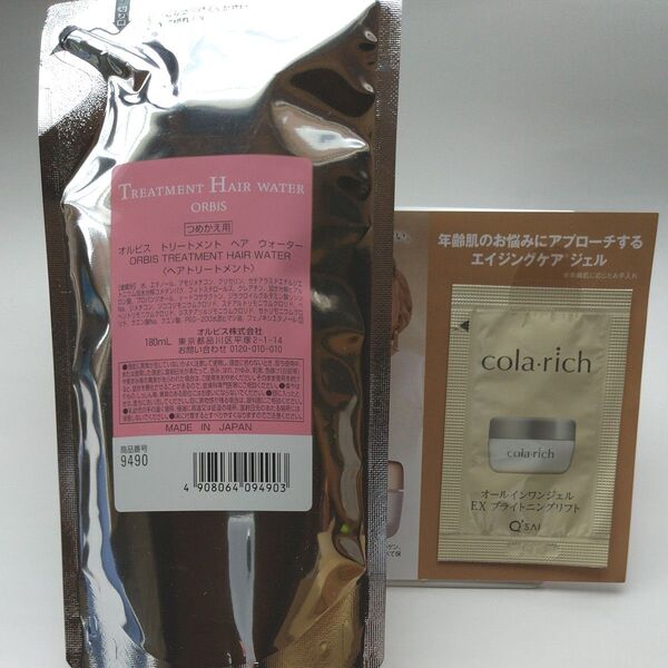 オルビス トリートメントヘアウォーター つめかえ用180ml