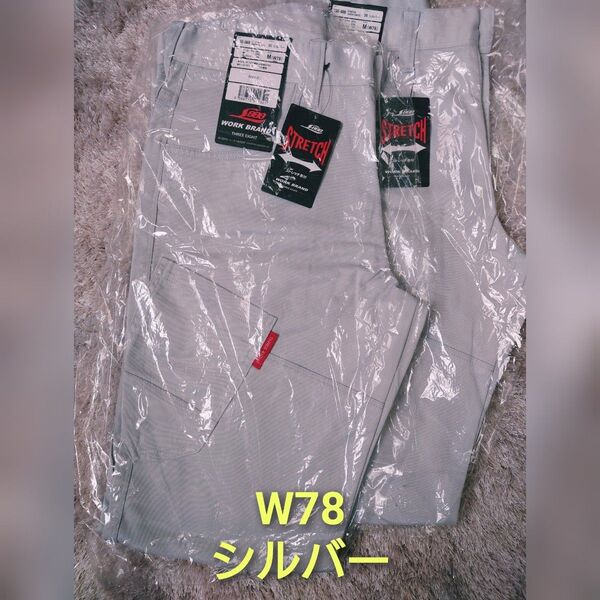 新品未使用 作業ズボン W78 シルバー系