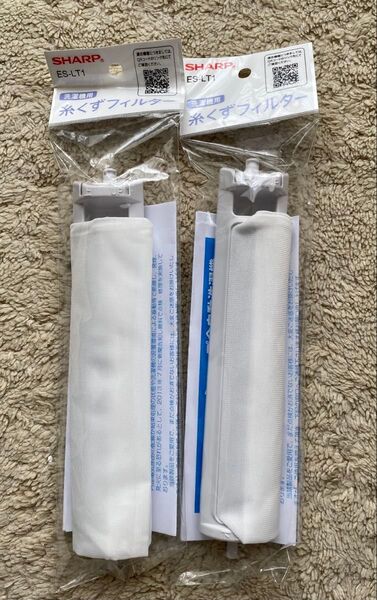 新品 未使用 SHARP 洗濯機用糸くずフィルター ES-LT1 2個