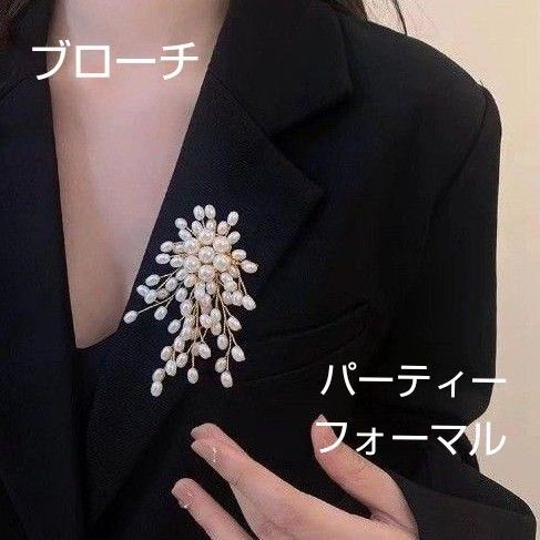 ブローチ コサージュ 結婚式 パーティ フェイクパール 上品 きれいめ プチプラ 華やか 卒業式 入学式 セレモニー