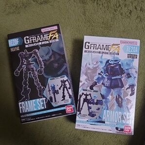 GフレームFA グフカスタム アーマーセット&フレームセット