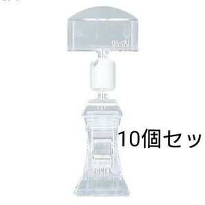 共栄プラスチック ORIONS クリックス U型タイプ 5個入 2セット UC-20-5 クリップ ポップ
