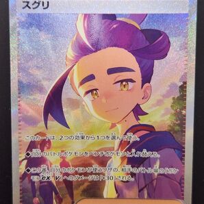 ポケモンカード スグリ SAR テラスタルフェス