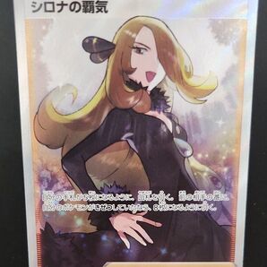 ポケモンカード シロナの覇気 SR スターバース