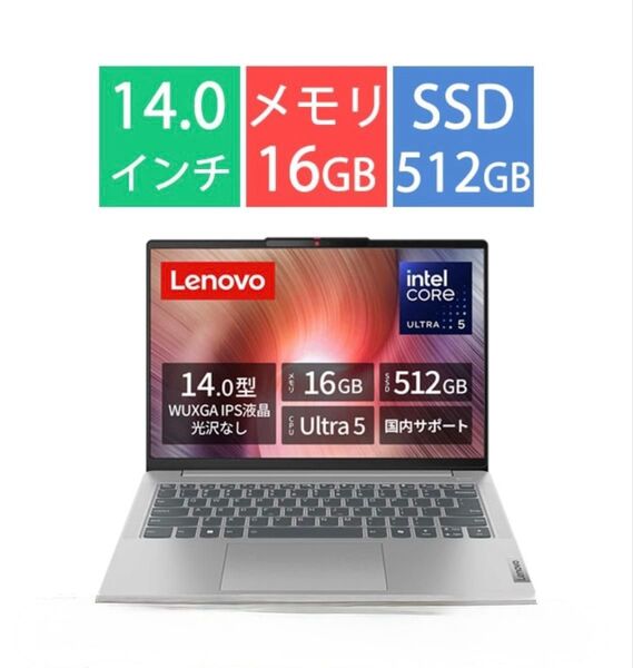 美品 Lenovo IdeaPad Slim 5i Gen 9