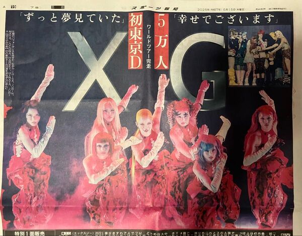 XG エックスジー ワールドツアー 新聞記事 スポーツ報知2025年5月15日号