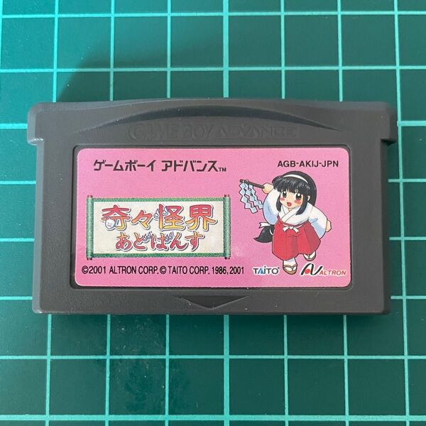 GBA ゲームボーイアドバンス 奇々怪界あどばんす 正規品 ソフトのみ