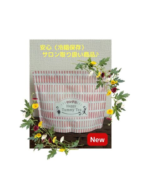 10%還元中キャンペーン!新品未開封 ヤング式 バーブティー ハッピータミー