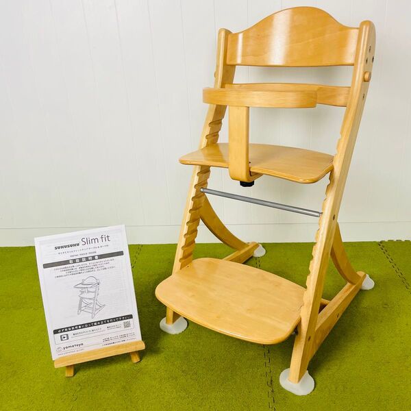 【良品】大和屋 木製ベビーチェア すくすくスリムフィットチェア ガード付き