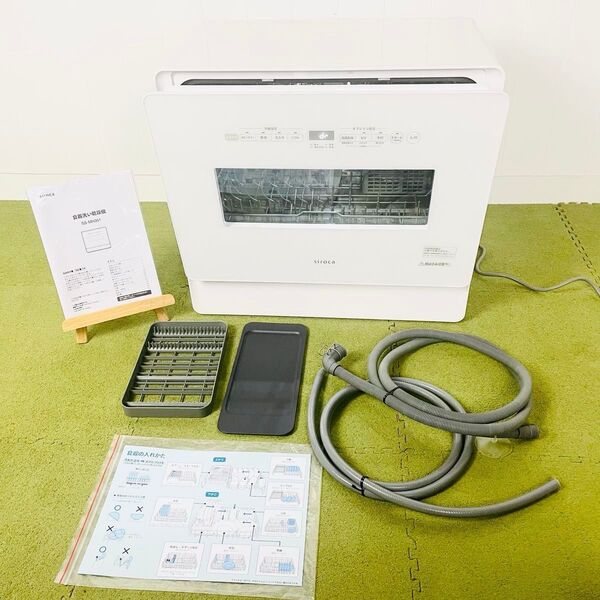 【超美品】シロカ 食器洗い乾燥機 SS-MA351 工事不要 2023年製