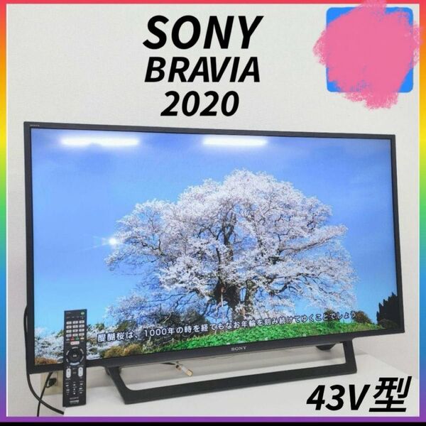 SONY BRAVIA 43型 2020年製 送料無料