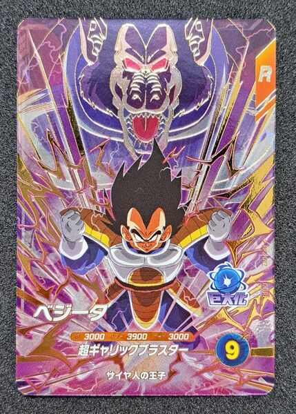 ドラゴンボールスーパーダイバーズ ap2-012 ベジータ おまけあり