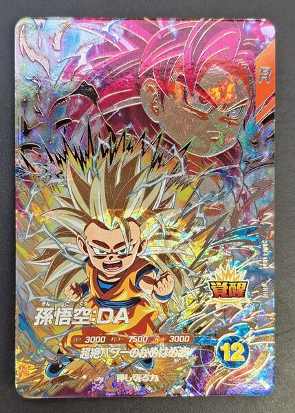 ドラゴンボールスーパーダイバーズ sdv4-060 孫悟空:da