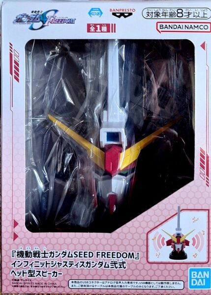 『機動戦士ガンダムSEED FREEDOM』 インフィニットジャスティスガンダム弐式ヘッド型スピーカー
