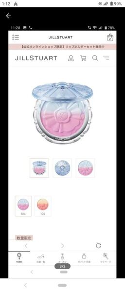 JILL STUART パステルペタルブラッシュクリスタルラグーンパレス104