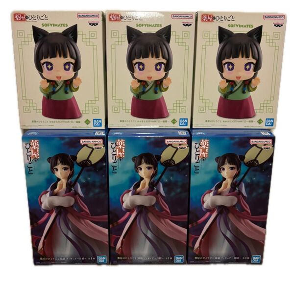 薬屋のひとりごと 猫猫 フィギュア 月精 おおきなSOFVIMATES 各種3個ずつ 全て新品未開封