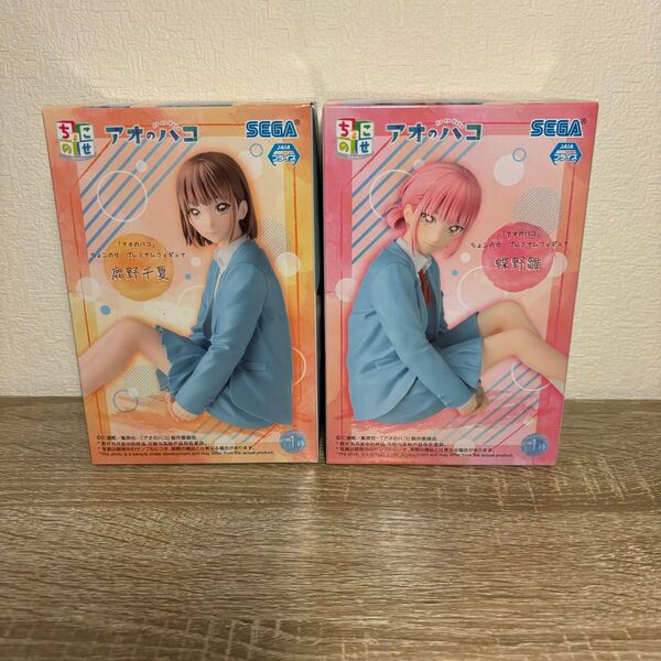 アオのハコ ちょこのせプレミアムフィギュア 蝶野雛 鹿野千夏 フィギュアセット