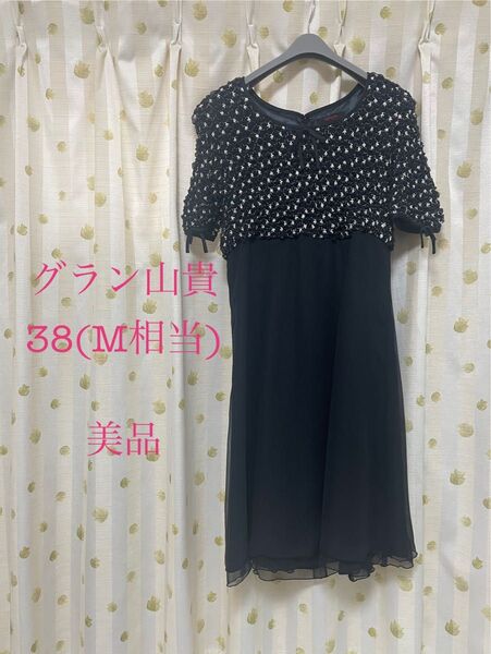 美品 日本製 絞り風×花模様 シフォンワンピース mam’zelle グラン山貴 黒 38 M