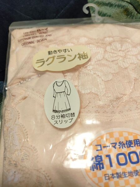 レトロな長袖スリップ