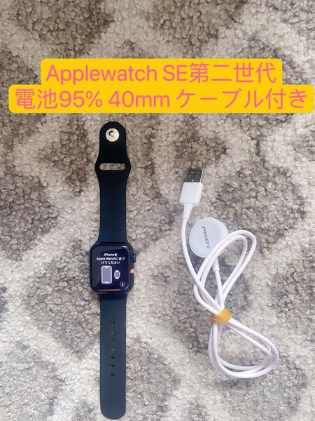 Apple Watch Series SE2 本体 アップルウォッチ 40mm