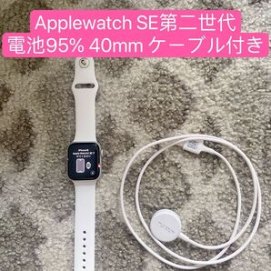 Apple Watch Series SE2 本体 アップルウォッチ 40mm