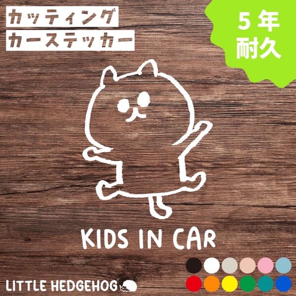 ねこ3 キッズインカー ステッカー シール kids in car おしゃれ かわいい シンプル 車 子供 カーステッカー