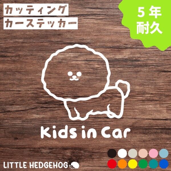 いぬ 犬 キッズインカー ステッカー シール kids in car おしゃれ かわいい シンプル 車 子供 ビジョンフリーゼ