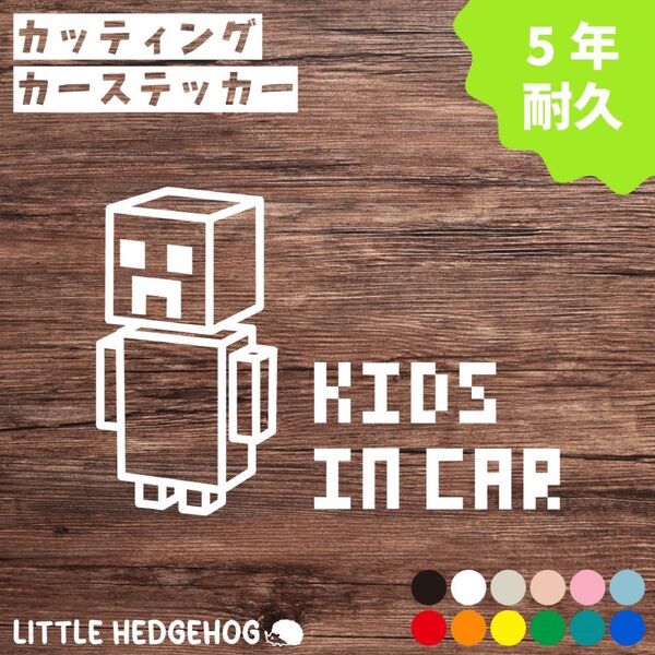 ロボット キッズインカー ステッカー シール kids in car おしゃれ かわいい シンプル 車 子供 ゲーム