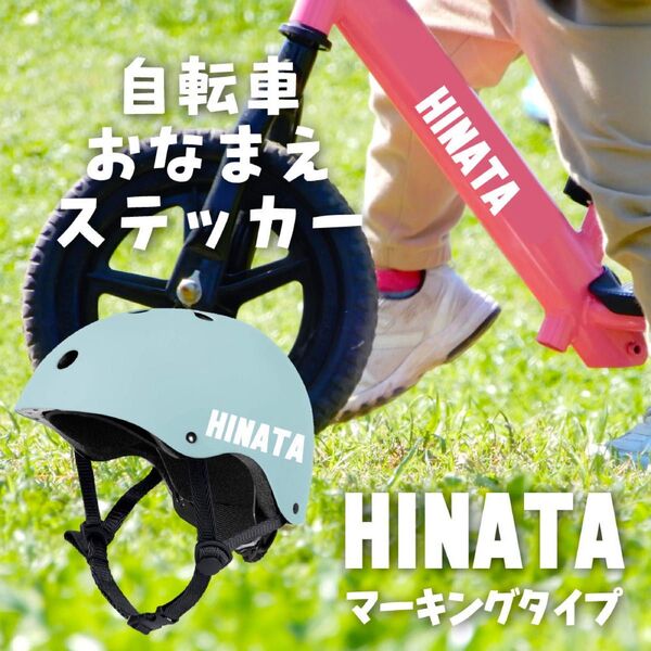 【防水・耐久】オーダー 名前シール|ネームステッカー|水筒 ステッカー お名前シール ネームシール 名前 なまえ