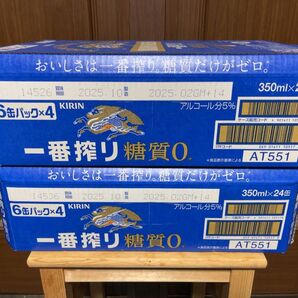 キリン 一番搾り 糖質ゼロ 350ml 2ケース