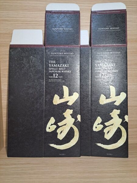 《新品》サントリー山崎12年 カートン2枚。空箱のみ 化粧箱。