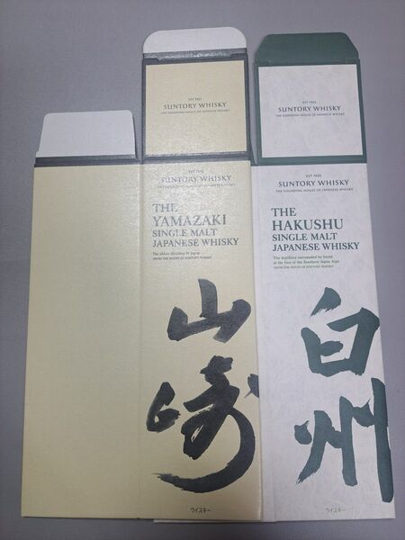 《新品》SUNTORY 山崎と 白州 カートン2枚セット。空箱のみ 化粧箱。