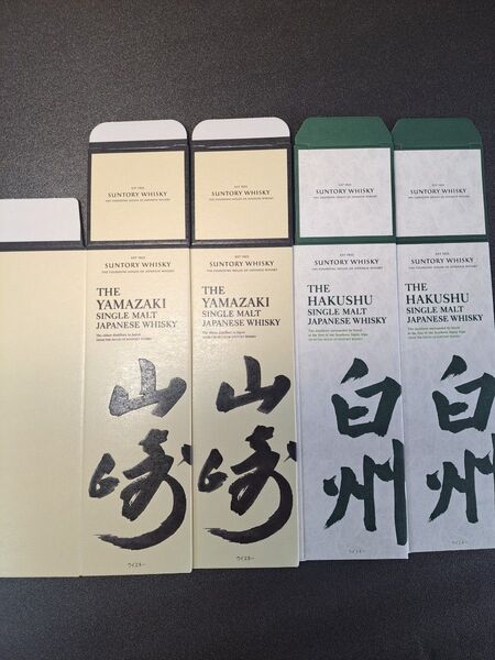 《新品》サントリー山崎2枚/白州2枚 カートン4枚セット。空箱のみ 化粧箱 。