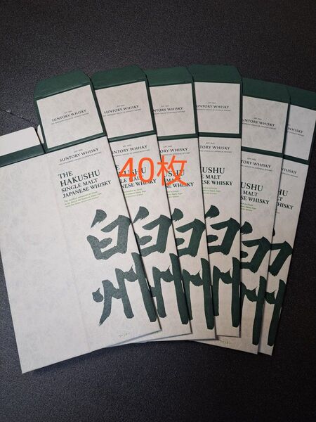 《新品》サントリー白州カートン40枚。空箱のみ 化粧箱。