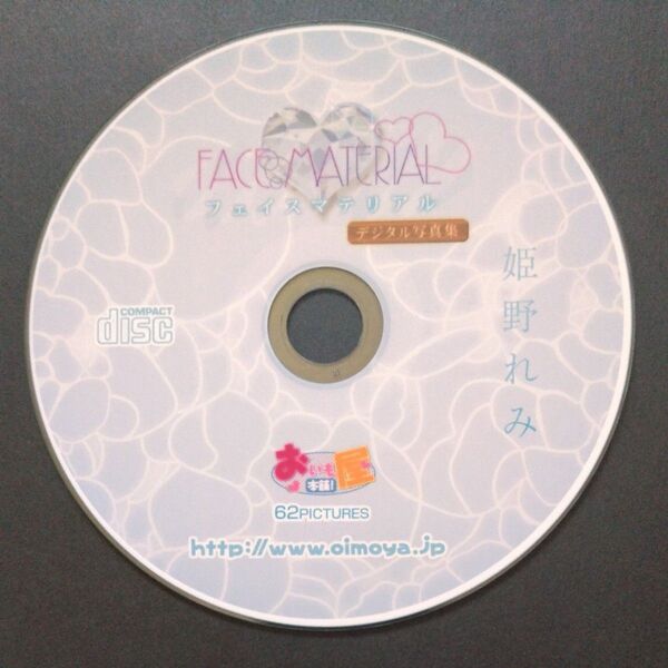 姫野れみ DVD フェイスマテリアル