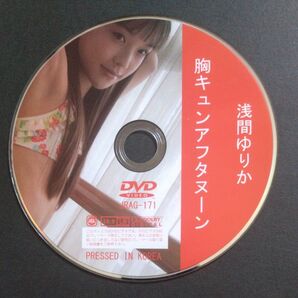 浅間ゆりか 胸キュンアフタヌーン
