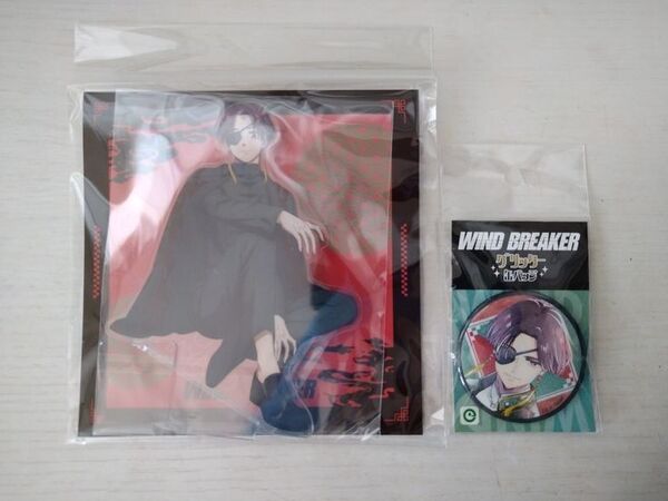 ウィンブレ WIND BREAKER 蘇枋隼飛 和服 アクリルスタンド グリッター缶バッジ グッズ まとめ売り