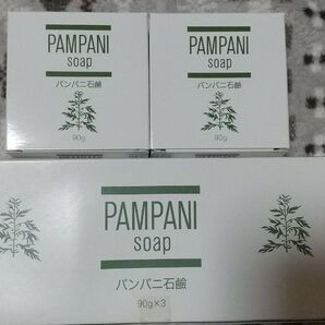 パンパニよもぎ石鹸 90g 5個