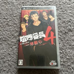 喧嘩番長4 一年戦争 PSP
