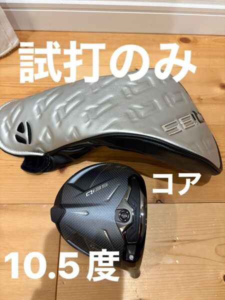 試打数球 テーラーメイド Qi35 ドライバー 10.5度 TaylorMade ヘッド単品 コアモデル 日本仕様 ヘッドのみ