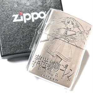 zippo 葬送のフリーレン A 新パーティー フェルン シュタル