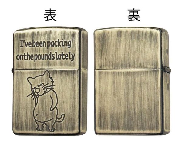 zippo UD-7 猫 太っちょ 食べ過ぎ