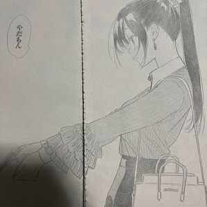 彼女、お借りします