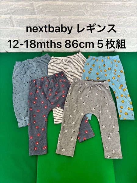nextbaby ネクストベビー レギンス スパッツ ズボン パンツ (5枚組) 12-18mths 86cm