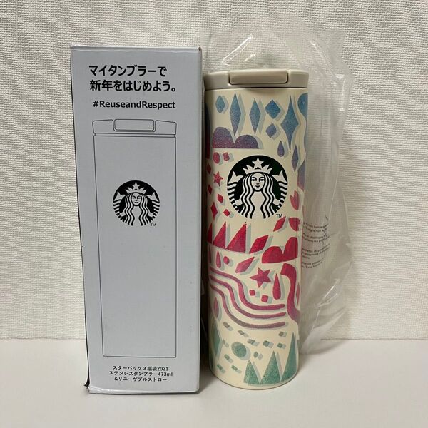 スターバックス 福袋 2021 ステンレスタンブラー 473ml スタバ 水筒 Starbucks Coffee タンブラー 新品